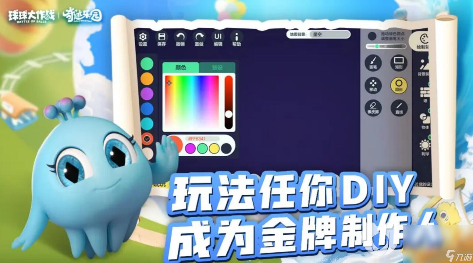 揭秘球球大作战挖号黑科技 神器3秒生成千账号无限钻石防封攻略