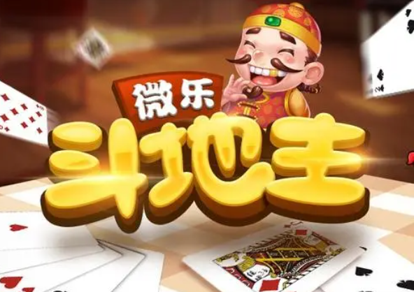揭秘微乐斗地主外挂猖獗背后 官方紧急封禁名单曝光！