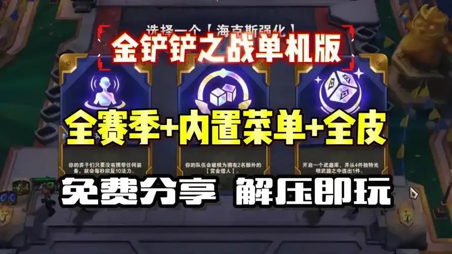 金铲铲iOS安卓互通真相实测！跨平台体验你猜对几分