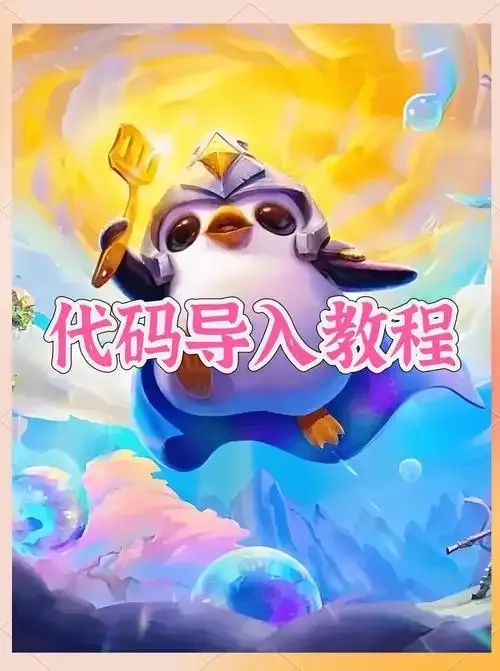 金铲铲ios模拟器破解版泄露无限钻石自动连招攻略曝光