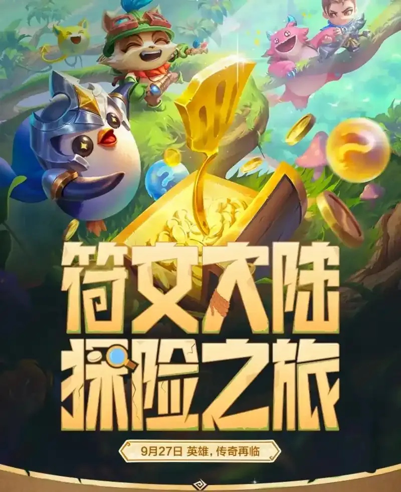 金铲铲wiki泄露：黄金段位隐藏机制大公开！