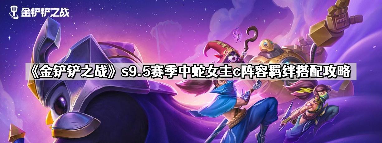 金铲铲大宗师风女外挂免费下载安装苹果ios手机版助手脚本工具