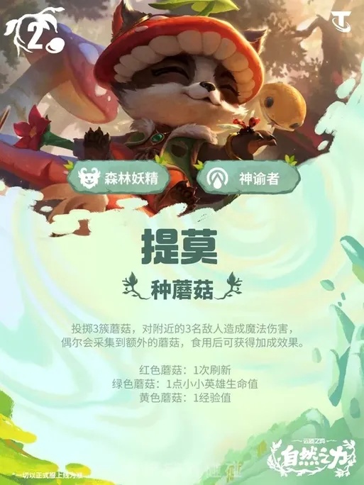 金铲铲二费卡数量查询助手免费下载安装苹果iOS手机版助手脚本外挂