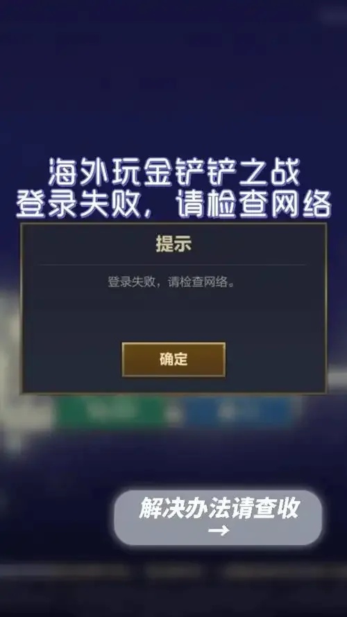 金铲铲辅助屏无法使用故障排查与解决方法