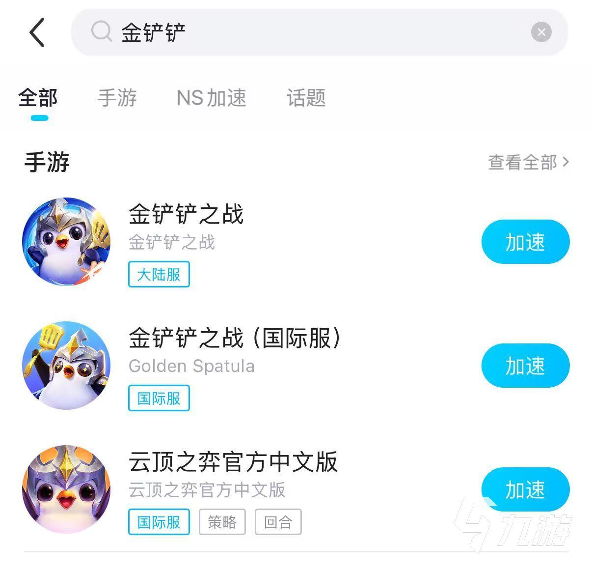 金铲铲辅助器官网免费下载安装手机版及苹果iOS版外挂脚本