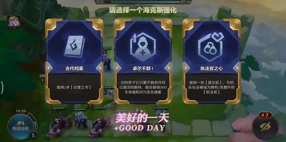 金铲铲海克斯科技逆天流派曝光隐藏装备搭配与运营技巧揭秘100胜率攻略速递
