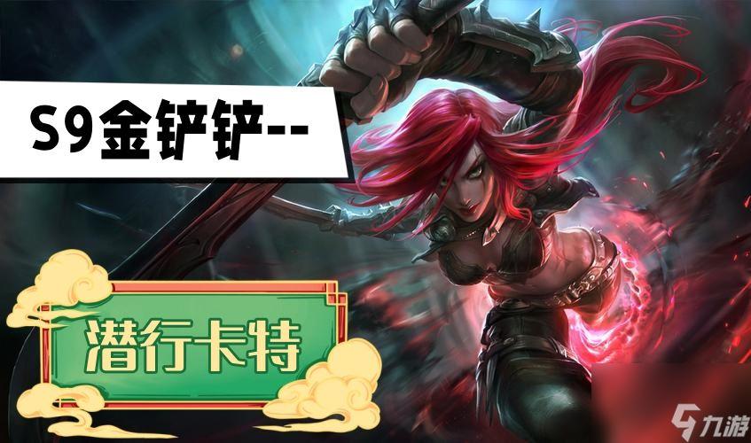 金铲铲卡盟辅助黑科技秒升王者曝光！上分捷径破解封号风险全解析