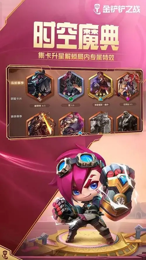 金铲铲卡盟网站评测与使用指南安全功能及用户反馈深度解析