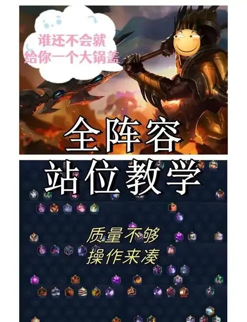 金铲铲卡特站位必杀！零输赢上分攻略曝光