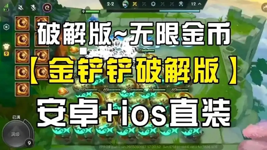 金铲铲科技直装免费攻略：最新版本玩法解析与福利领取全指南