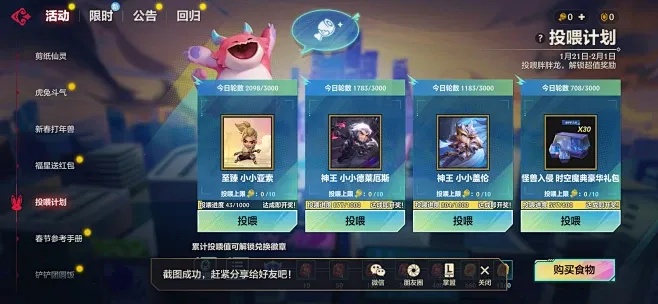 金铲铲破解版工具下载：免费手机助手安装指南与苹果iOS版外挂使用教程
