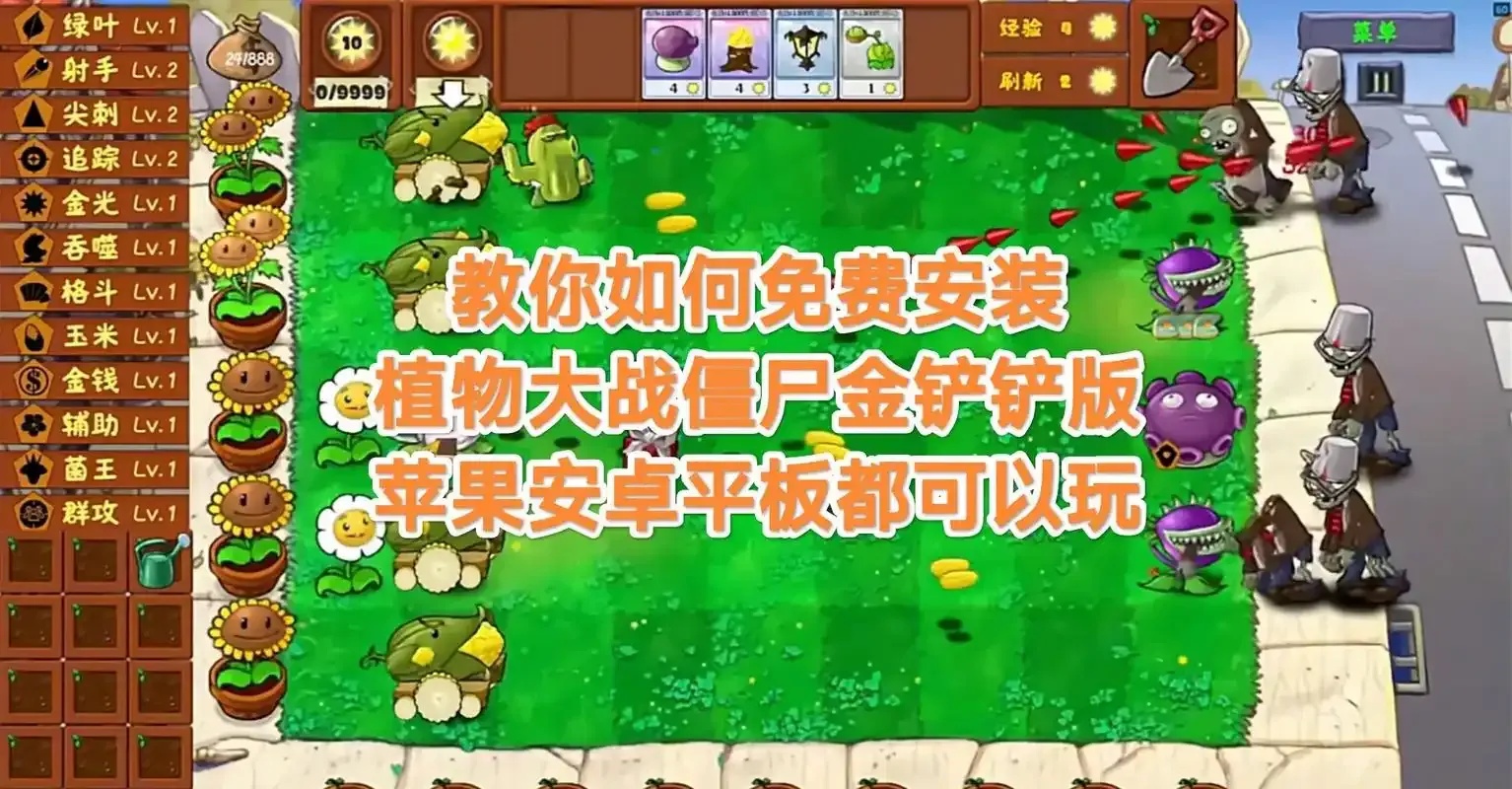 金铲铲破解版免费下载曝光手慢无攻略速递