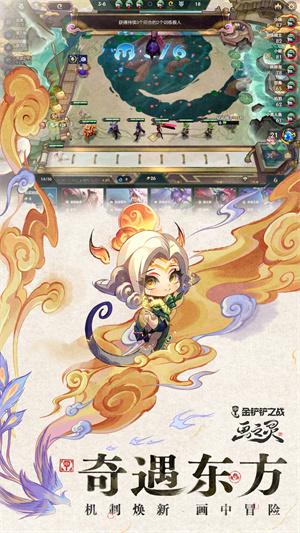 金铲铲无限金币 ios版下载攻略免费领取与实时更新方法