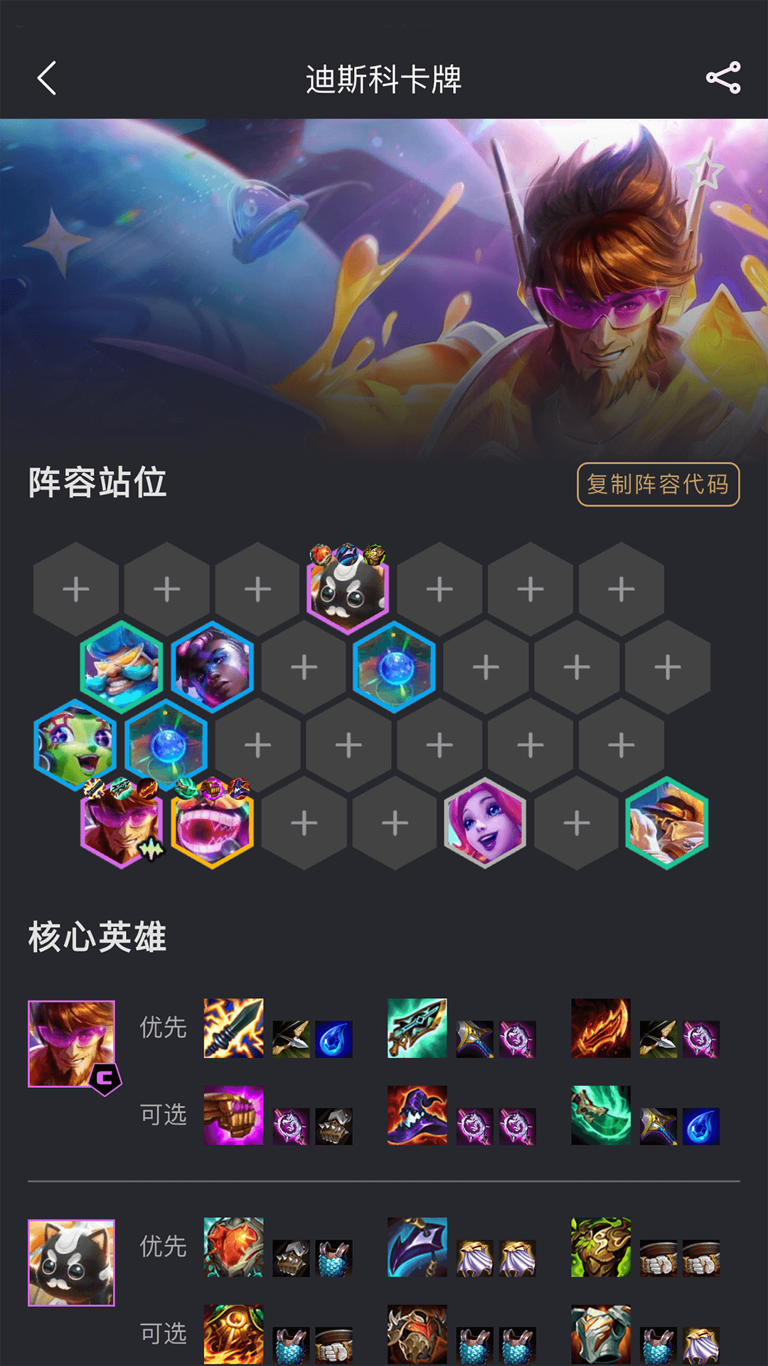 金铲铲修改器脚本使用全攻略功能详解与风险规避指南