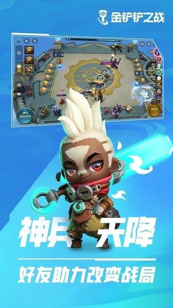 金铲铲之战》单机版直装教程与完整下载指南