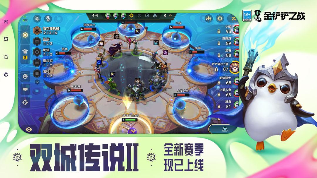 金铲铲之战》破解版免费下载安装教程：手机版苹果iOS外挂工具全攻略