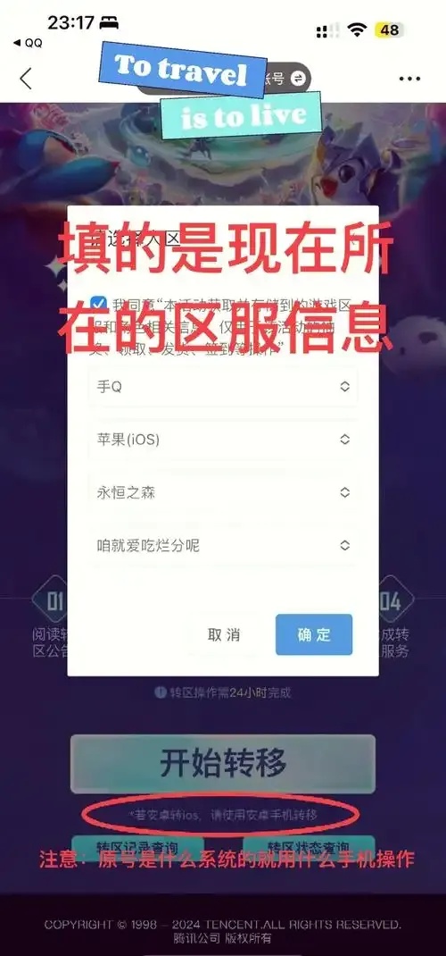 金铲铲之战iOS和安卓终极对决谁更爽？