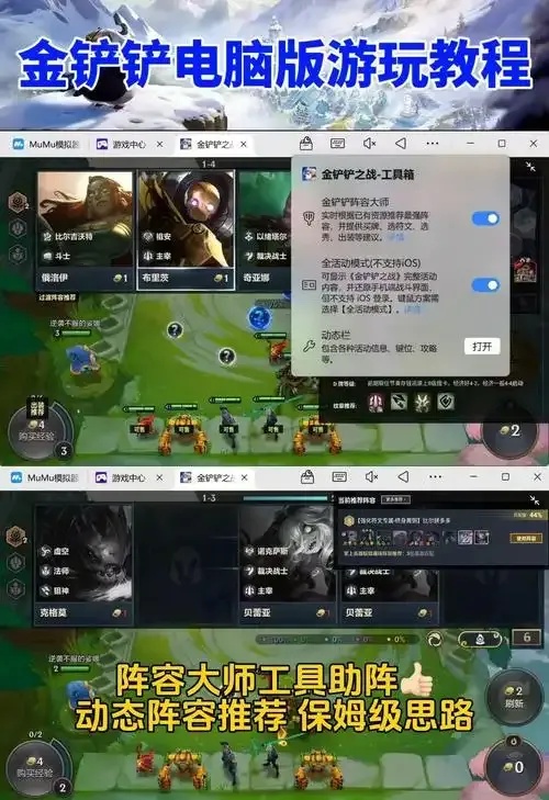 金铲铲之战盗宗玩法攻略及免费手机版（iOS适用）下载安装与脚本工具指南