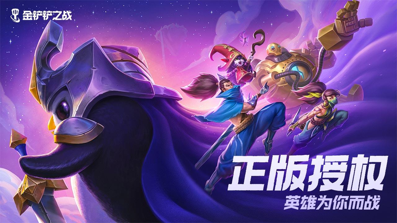 金铲铲之战电脑直装教程与优化指南