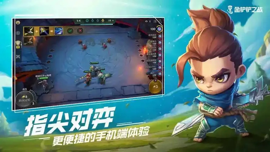 金铲铲之战无限金币版：免费下载+全英雄解锁攻略大全