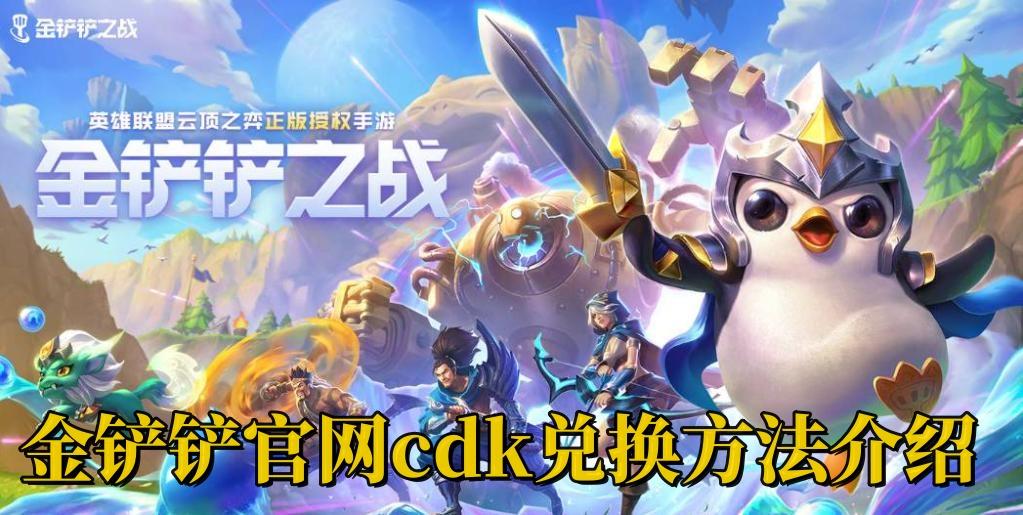 金铲铲自动发卡平台免费手机助手下载安装苹果iOS版脚本工具助手