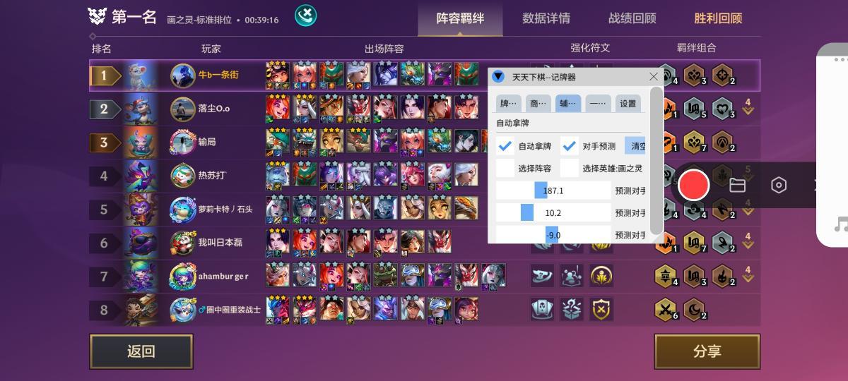 惊爆！金铲铲外挂泛滥玩家遭封号 官方紧急回应来了！