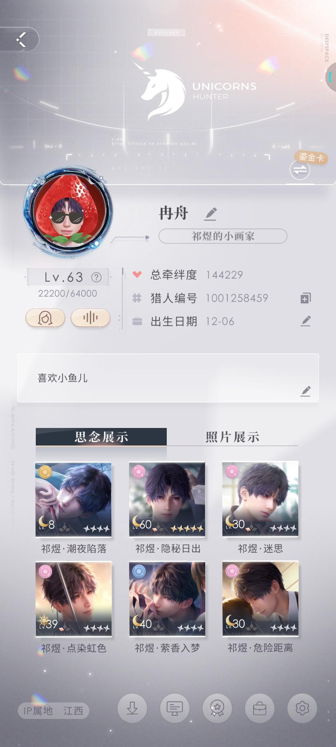 惊魂！恋与深空科技号安全吗？真相颠覆认知