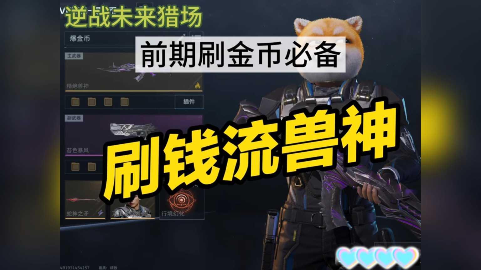 精绝兽神插件实战最强搭配解析与效率提升指南