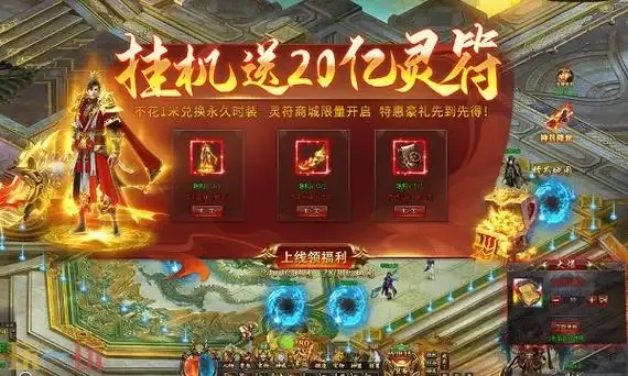 警惕！139my魔域外挂免费版的安全隐患与使用风险解析