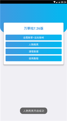 警惕！和平精英电脑版外挂下载风险与安全替代方案