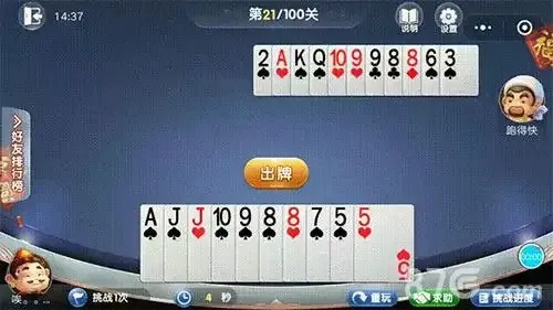 警惕！欢乐斗地主微信版外挂泛滥 你的隐私正在被窃取