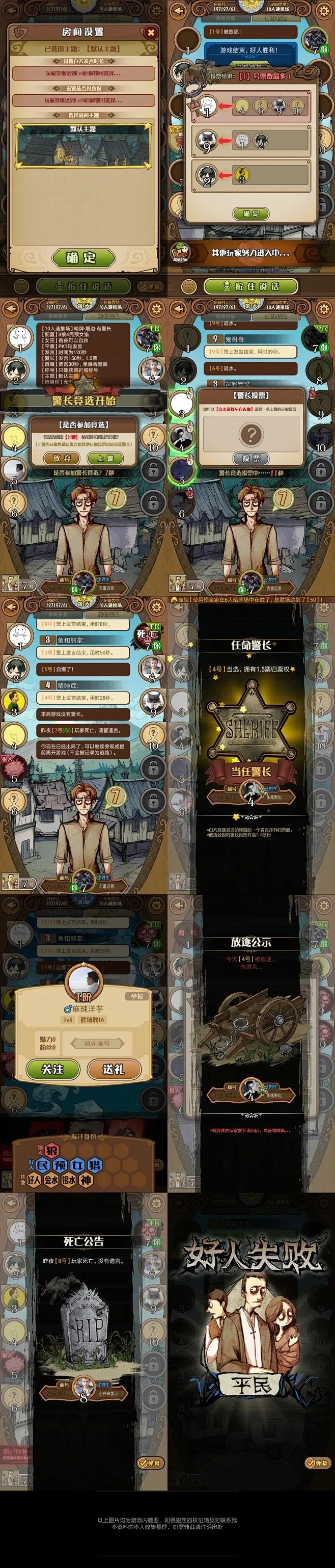 警惕！网易狼人杀外挂下载风险及安全防范指南