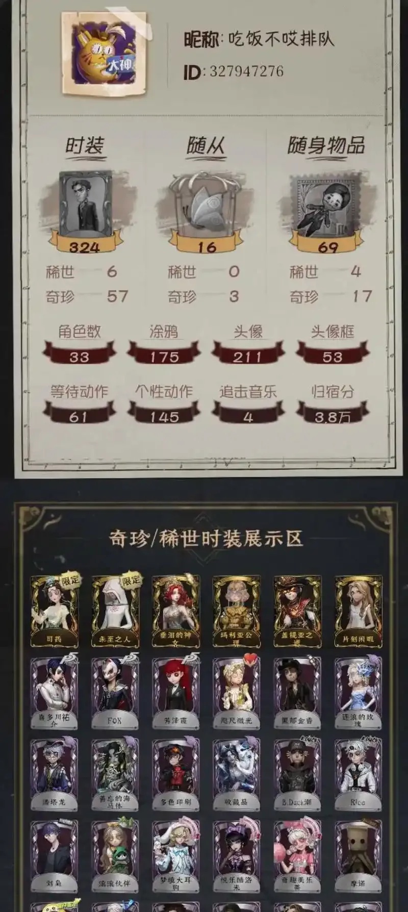 警惕《第五人格》小米渠道服外挂下载风险与防范指南