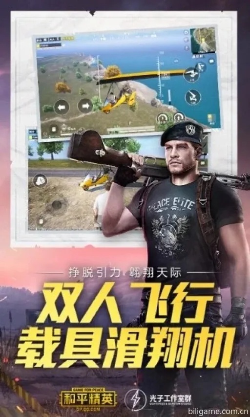 警惕和平精英辅助器免费开挂下载风险与合规使用指南