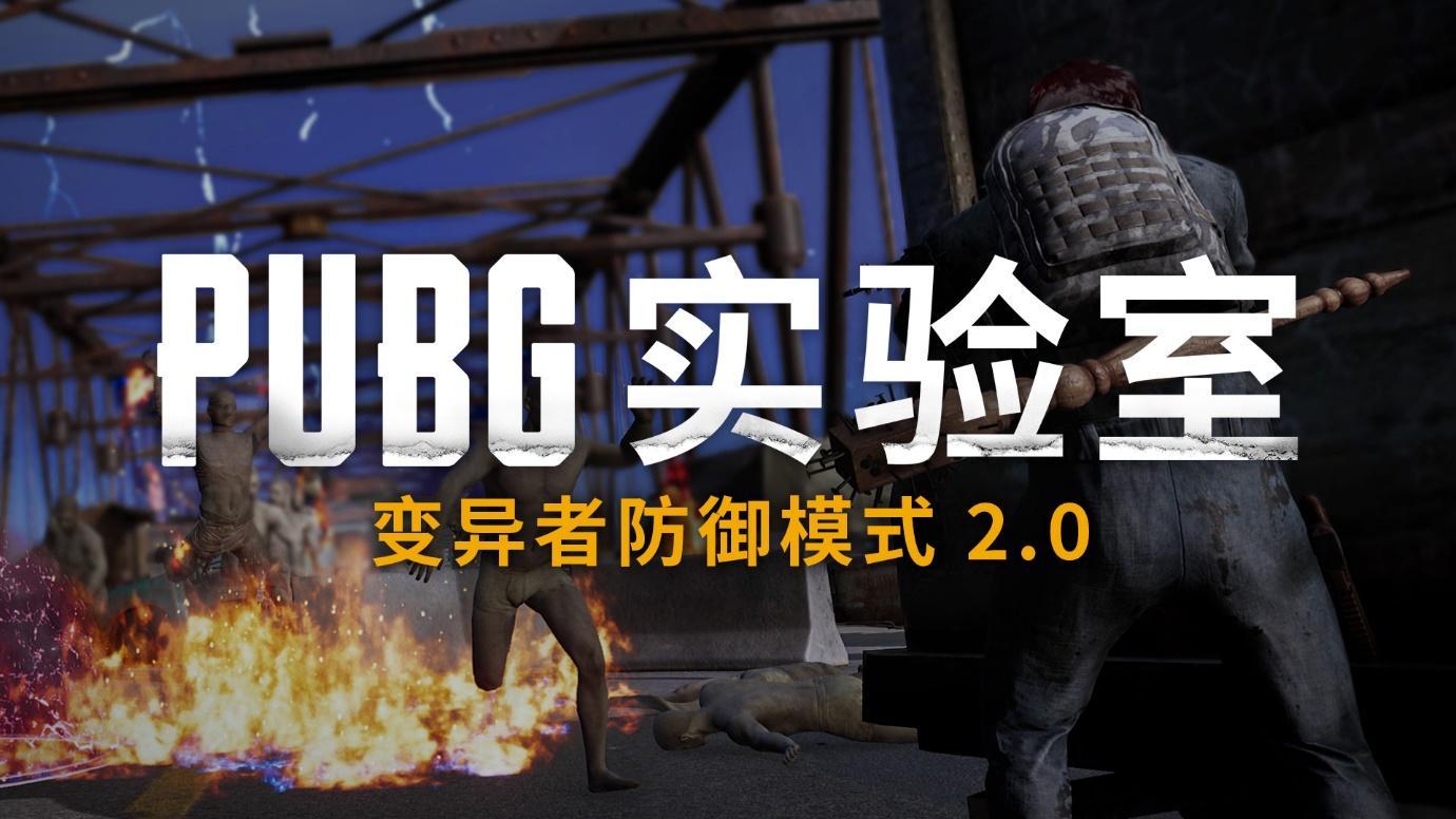 绝地求生》变态科技揭秘：外挂原理与反制措施深度解析