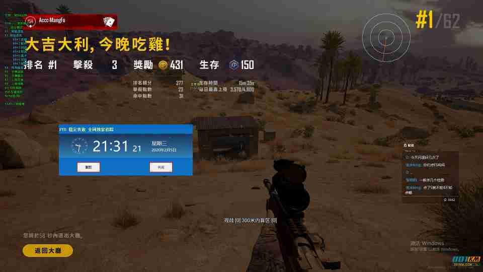 绝地求生》免费游戏助手下载安装：手机版苹果iOS支持