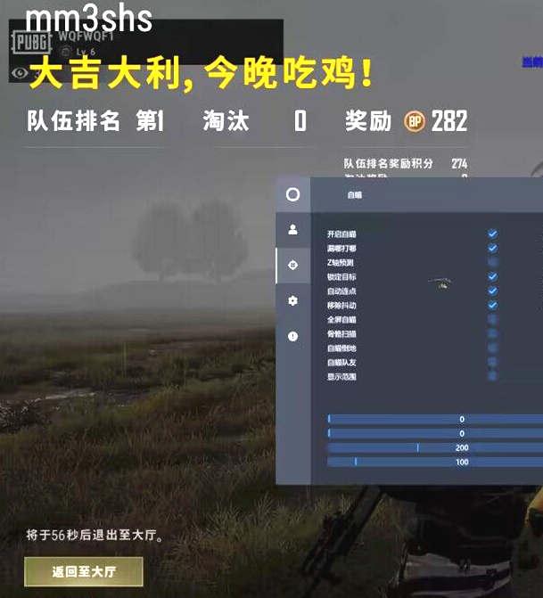 绝地求生》逆天脚本曝光！透视秒杀+落地成盒 大神都在用？