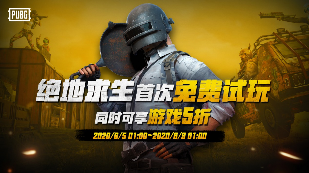 绝地求生》商业化收益分析：公司年度营收贡献与市场策略解读