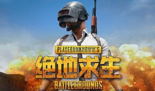 绝地求生》首曝时间及PC主机版本上线全解析