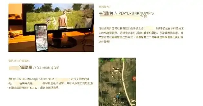 绝地求生》透视雷达功能解析与实战应用技巧