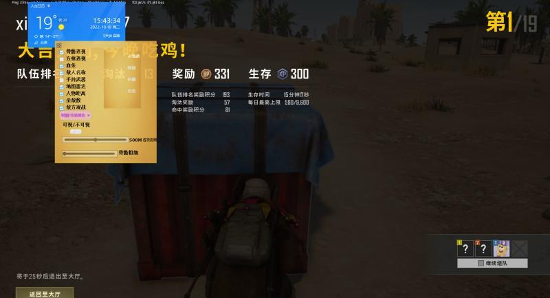 绝地求生》外挂网站黑产生态链分析：技术渗透与反制策略