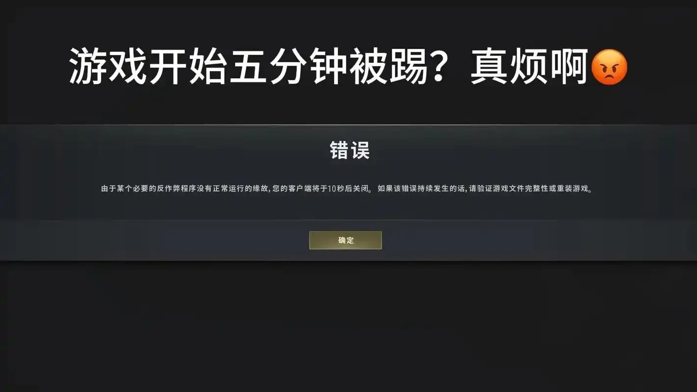 绝地求生安装脚本教程｜最新版安装步骤与安全下载指南