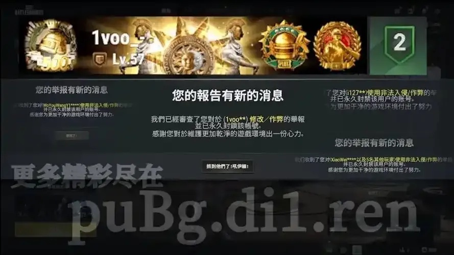 绝地求生脚本终极进化！外挂内幕曝光如何突破极限操作？