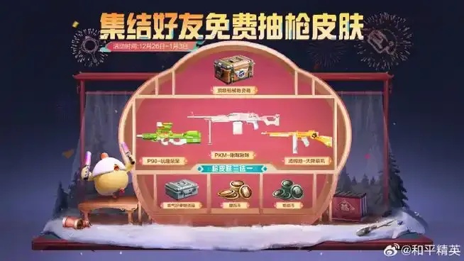 绝地求生卡盟活动奖励解析：免费下载安装手机版苹果iOS版工具助手脚本