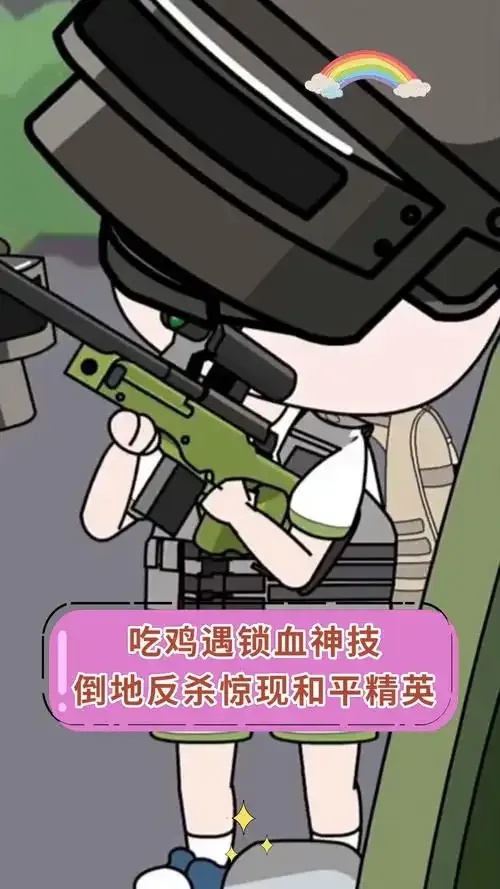 绝地求生锁血BUG惊现！高手偷偷用的无敌秘技曝光