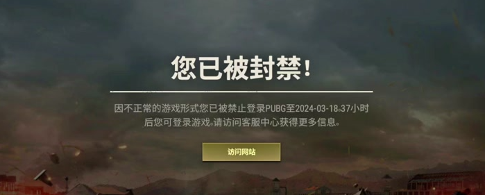 绝地求生锁血外挂技术解析与防范指南