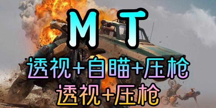 绝地求生透视自动射击终极技巧提升战场生存率高效攻略