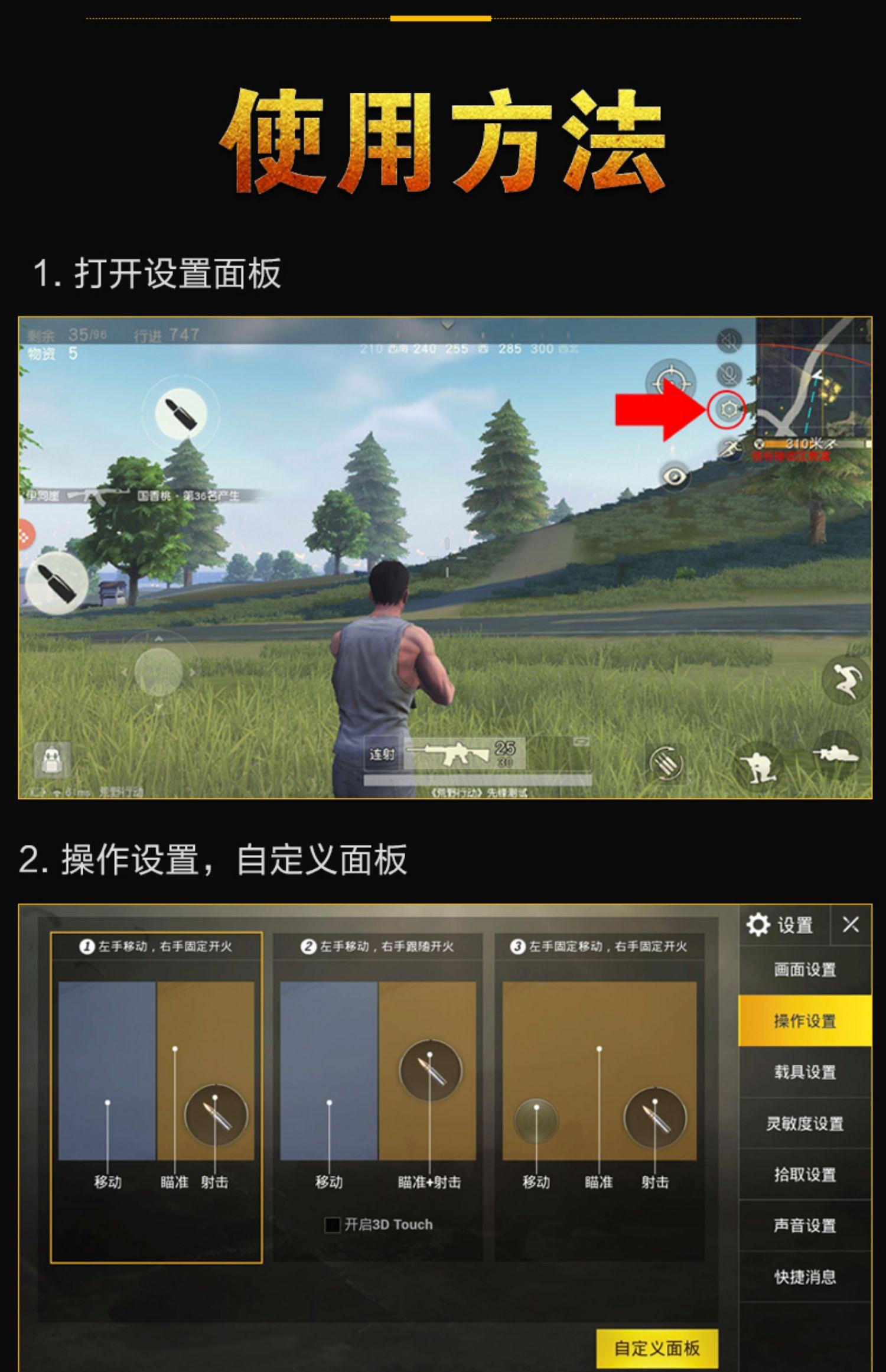 绝地求生外挂检测助手卡免费手机版下载安装苹果iOS版适配
