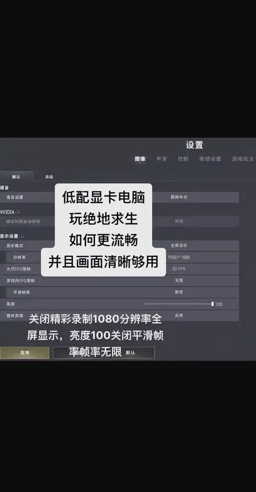 绝地求生外挂卡终极设置指南：轻松逆袭战场破解系统漏洞的隐秘武器