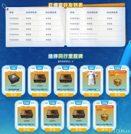 绝地求生外挂与卡盟平台协同作恶及防范策略